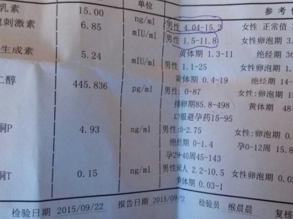 雌二醇多少取卵的质量会好点