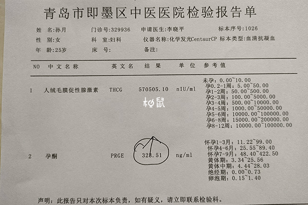 胚胎移植后HCG10IU/L说明怀孕