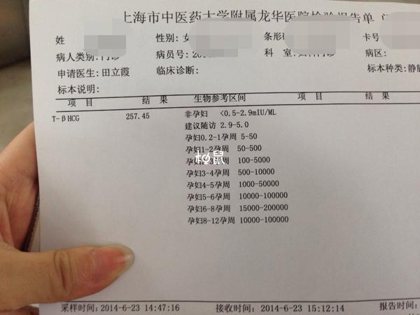 移植后血值低有可能成功